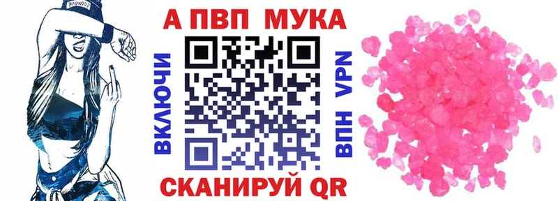 APVP СК Купить закладки Каменка
