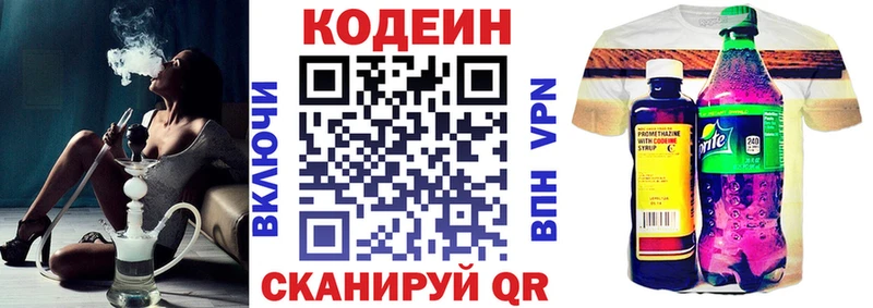 Кодеиновый сироп Lean Purple Drank  Купить закладки  Каменка 