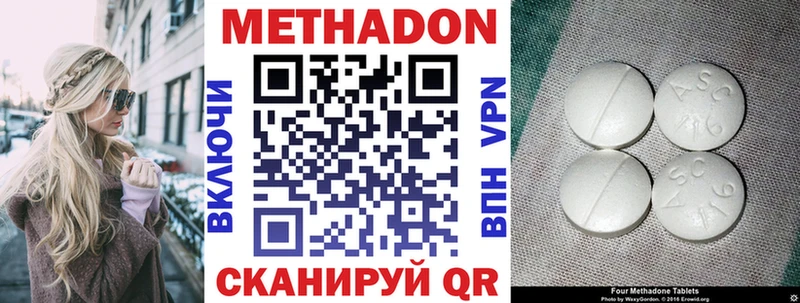 Метадон methadone  Купить закладки  Каменка 